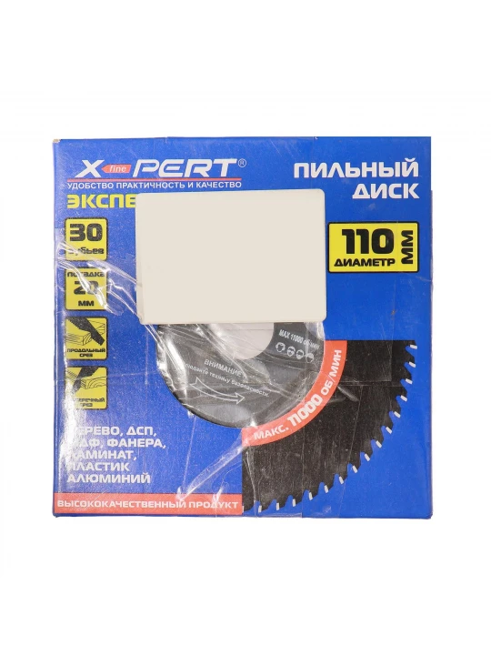 Cutting disk X-PERT 110X20 MM T30 (660887-585)