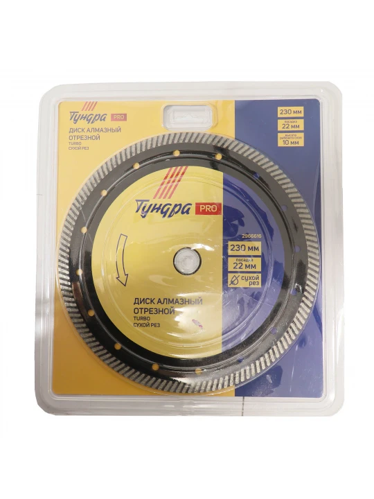 Կտրող սկավառակ TUNDRA 2966616 230 MM (666165-563)