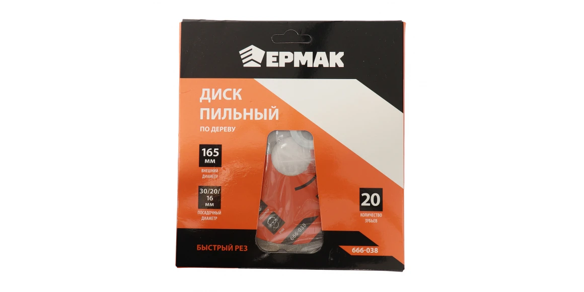 Отрезной диск ERMAK 666-038 165 MM (742287-564)