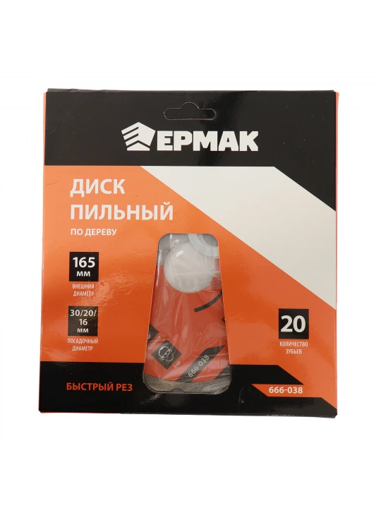 Отрезной диск ERMAK 666-038 165 MM (742287-564)