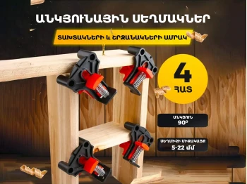 Clamp A.KIR CORNER MATE 5-22 MM 4 PCS ORANDE (799500-599)