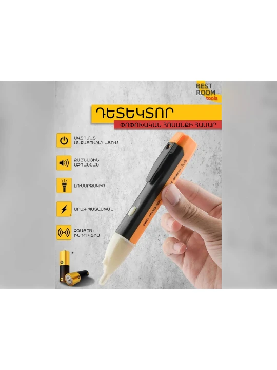 Հոսանքի ինդիկատոր VOLTAGE ALERT IAC-D 90-1000VAC/LED LIGHT (825178-374)