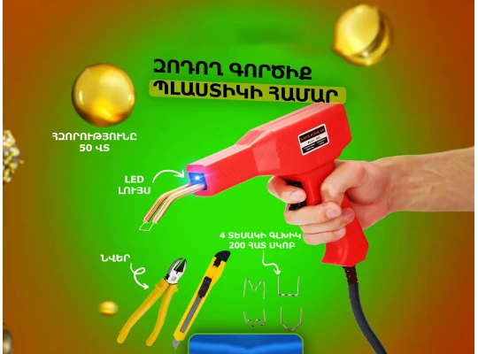 Паяльник BL-AVTO RED 50V (371249-350)