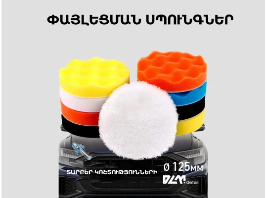 Փայլեցնող սկավառակ DLM DETAIL 125 MM 9 PCS (508010-537)