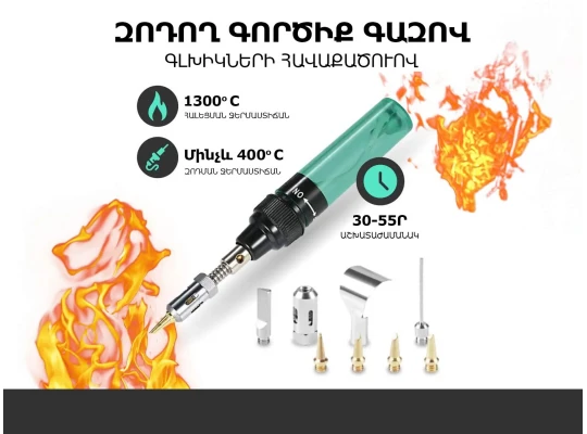 Паяльник HANDSKIT CORDLESS GAS MT100 (845062-422)
