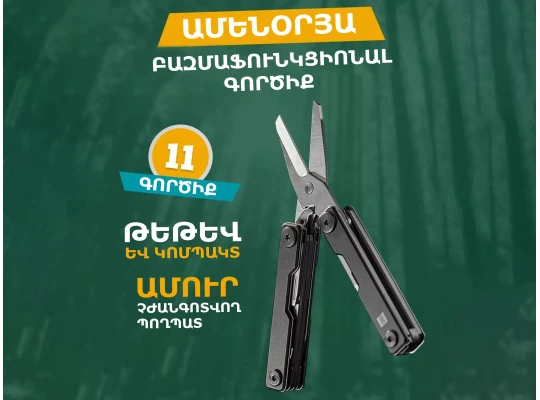 Мульти инструмент HUOHOU HU0140 (062230)