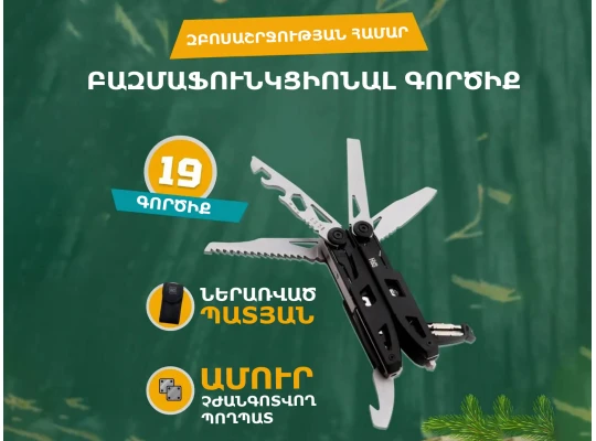 Мульти инструмент HUOHOU HU0131 (062452)