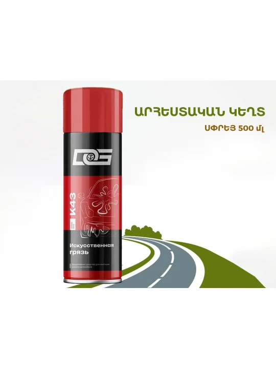 Autochemistry KIMI K43 6139 (012029)