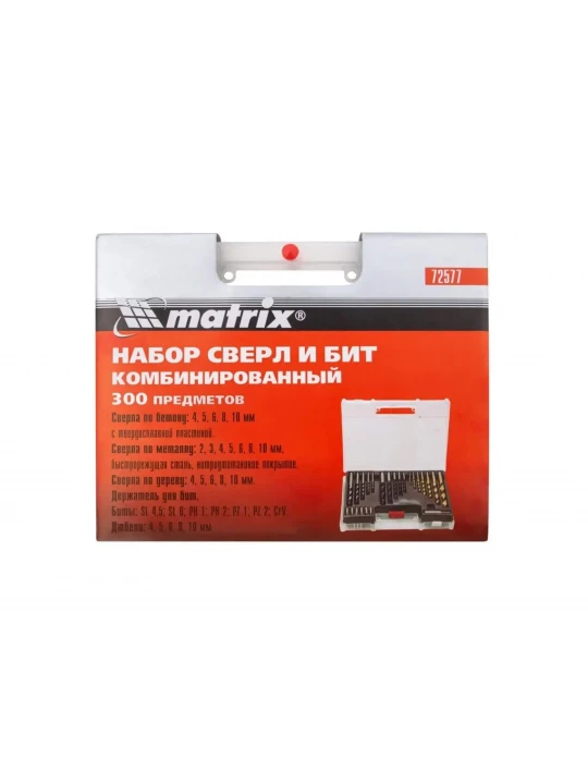 Сверла MATRIX 72577 (028514)