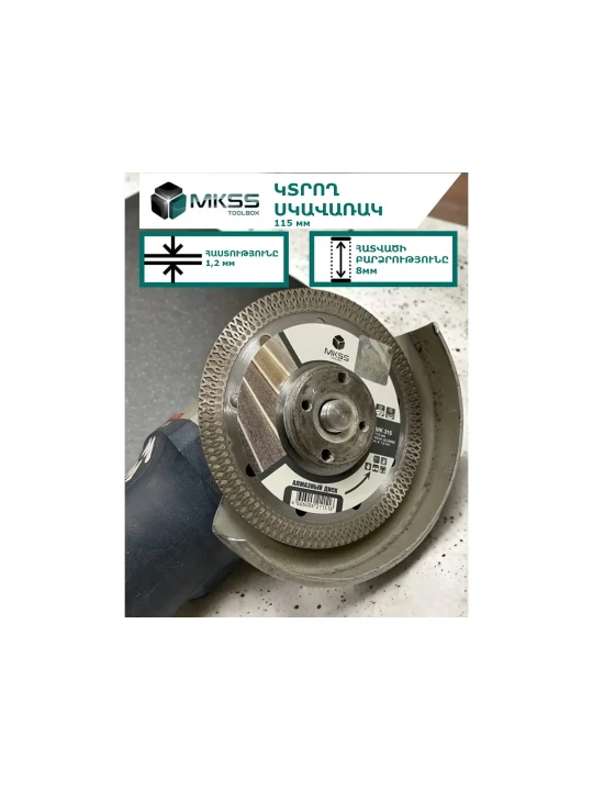 Cutting disk MKSS MK 315 115 MM (211516-589)