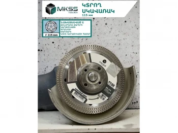 Cutting disk MKSS MK 315 115 MM (211516-589)