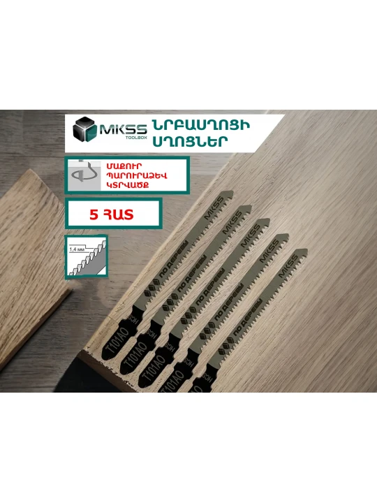 Saw blade MKSS T101AO HCS (338004)