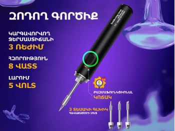 Паяльник POPMIX BLACK BOX 8W 5V (665205-245)