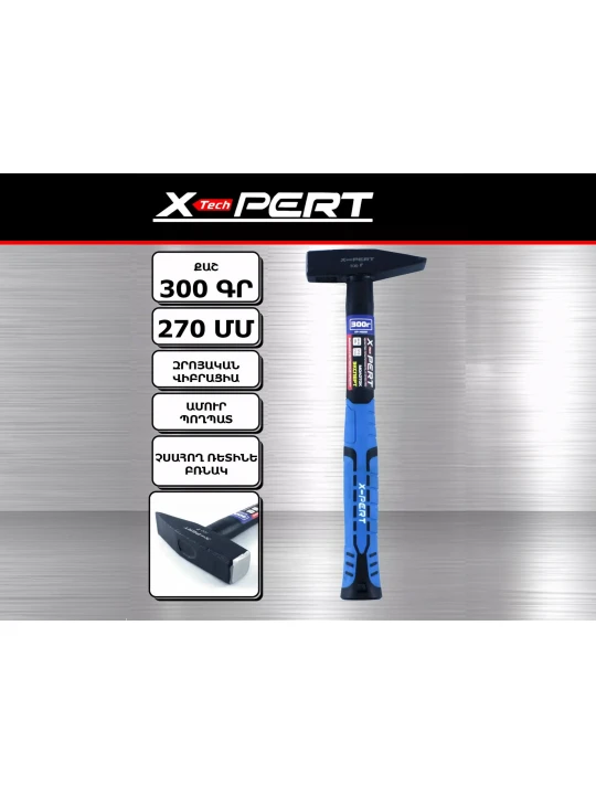 Молоток X-PERT XP-H0301 300 GR (667775-602)