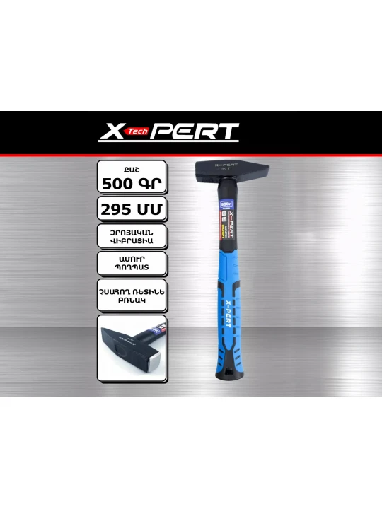 Молоток X-PERT XP-H0501 500 GR (667777-604)