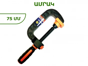 Սեղմակ X-PERT XP-202 75 MM 213 G (498306-393)