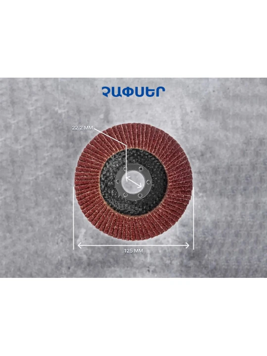 Շուշաթուղթ MAXMUM 0741 P80 125X22 MM 3 PCS (410741-480)