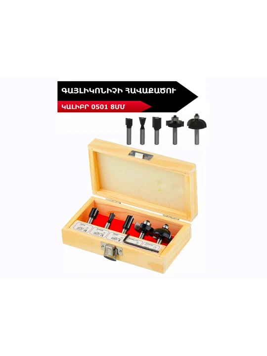 Ֆրեզային մեքենայի կցորդիչ КАЛИБР 5 PCS 8 MM (776585)
