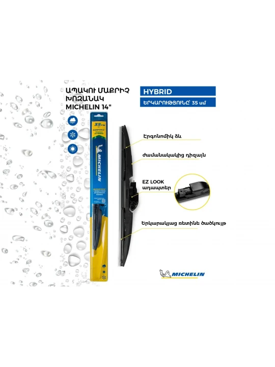 Car wiper MICHELIN HYBRID 14 35CM (992020)