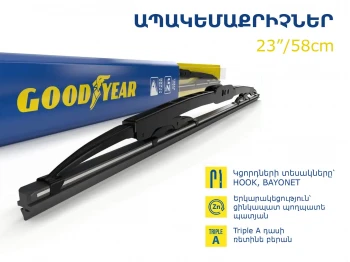 Щетка стеклоочистителя GOODYEAR FRAME 23/58(065648) 