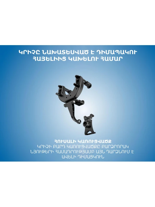 Держатель телефона для авто BOROFONE  BH49 (748584-23)
