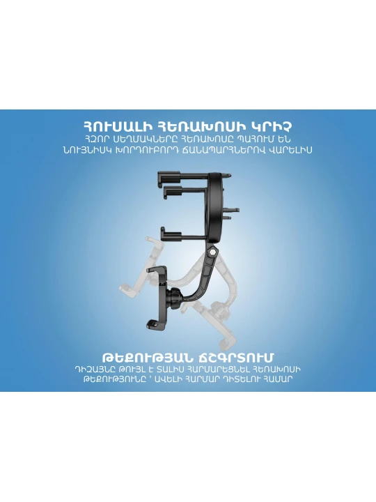 Держатель телефона для авто BOROFONE  BH49 (748584-23)