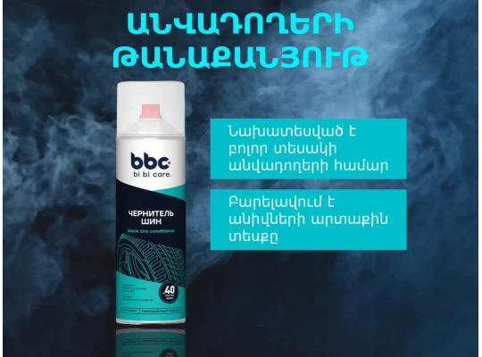 Ավտոքիմիա BBC TIRE INK 650ML(920192) 