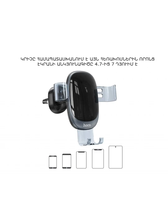 Car phone holder  HOCO H7 (791443-18)