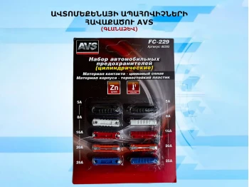 Автомобильные аксессуары AVS AVK-665 (075938) 