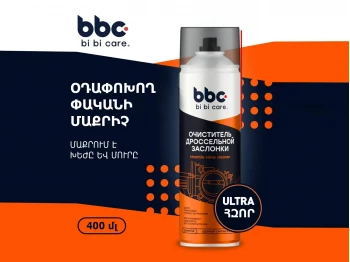 Автохимия BBC 4043 (920123) 