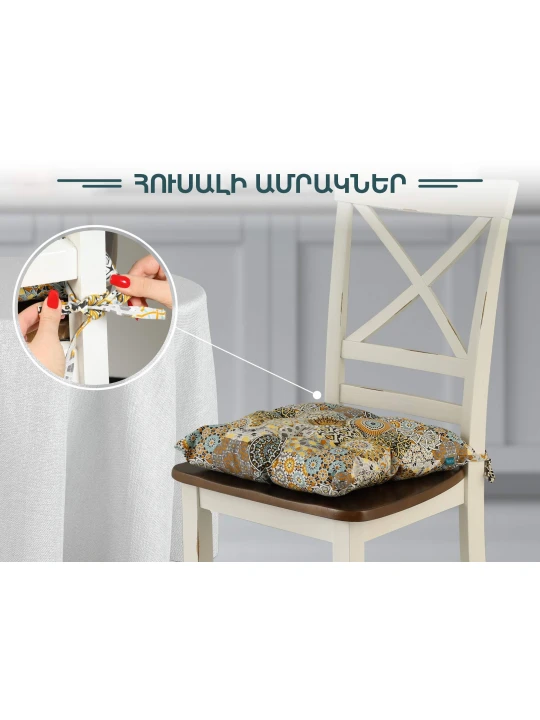 Подушка для стула RESTFUL FR 26394 V7 CC 