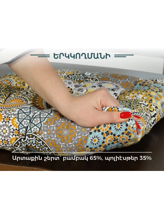 Подушка для стула RESTFUL FR 26394 V7 CC 