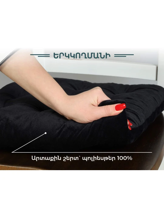 Աթոռի բարձիկ VETEXUS VDS VE42 BLACK 