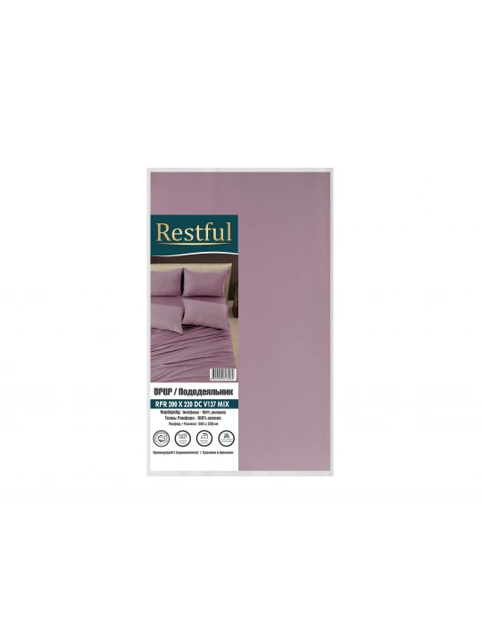 Ծրար RESTFUL RFR 200X220 DC V137 MIX 
