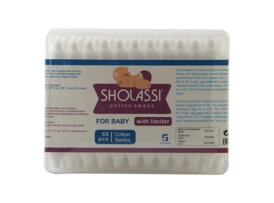 Ватные палочки SHOLASSI N55 COTTON SWABS BABY W/LIMITER 55PC (231661) 
