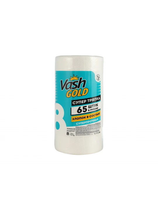 Cleaning cloth VASH GOLD Փոքր 65 հատ (307871) 