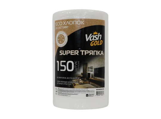 Մաքրող կտոր VASH GOLD BIACK LE սուպեր 150 հատ (308847) 