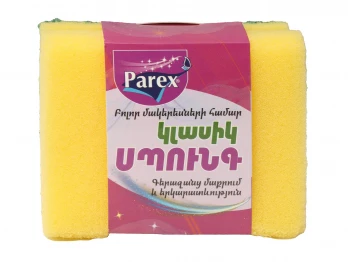 Խոհանոցի սպունգ եվ քերիչ PAREX Եղունգները պաշտպանող 30 հատ (791516) 