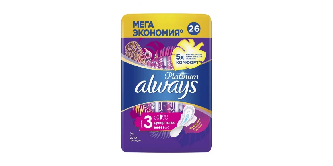 Towel ALWAYS U PL SUP ECO 8X26 QP (8001841208329) 