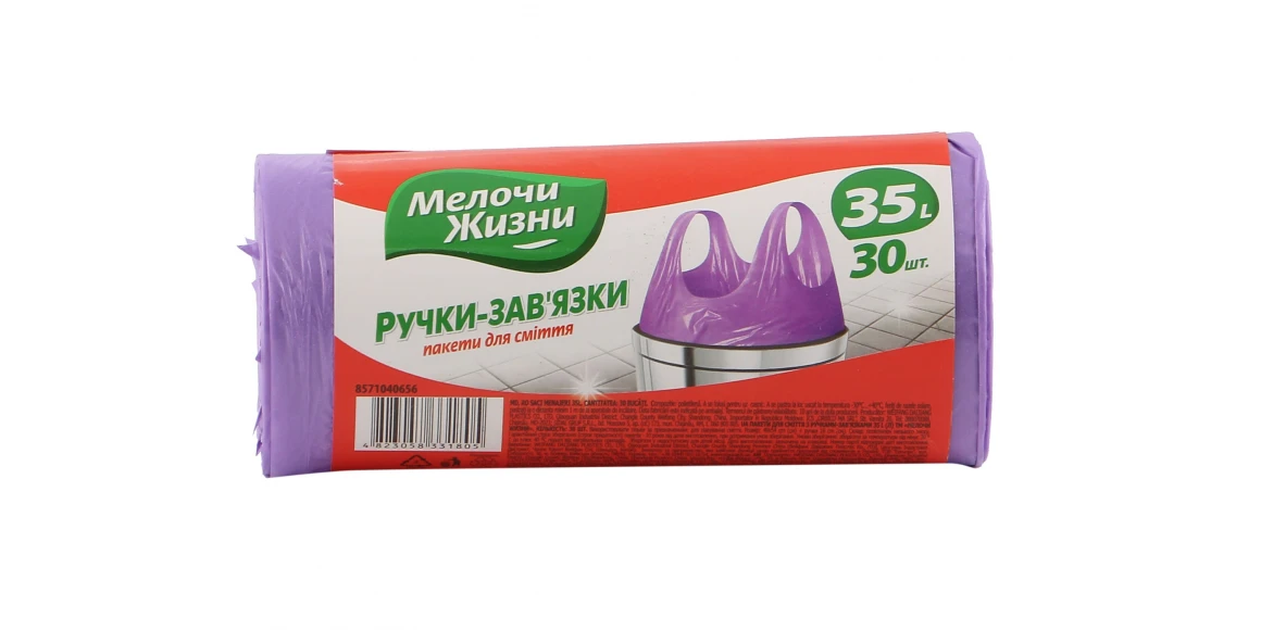 Աղբի տոպրակ MELOCHI JIZNI 35Լ 30ՀԱՏ ԿԱՊԻՉՈՎ (331805) 