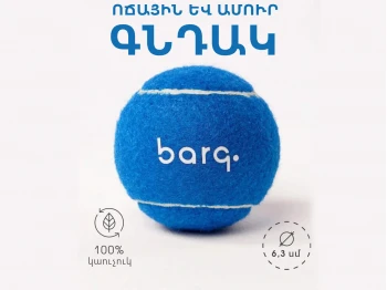 Կենդանիների խաղալիք BARQ (195031) (-168)