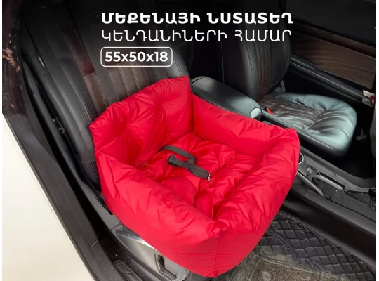 Կենդանիների մահճակալ BEDBRO 55X50X18 (415622-320)