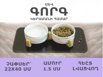 Mat for bowl CRYSTALDESK 40X22 082431 