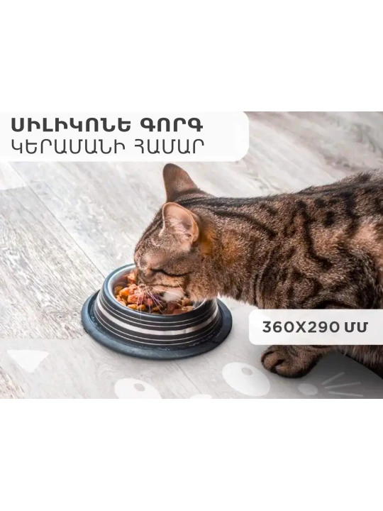 Mat for bowl FLEXHOME 736540 