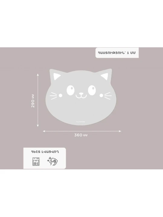 Mat for bowl FLEXHOME 736540 