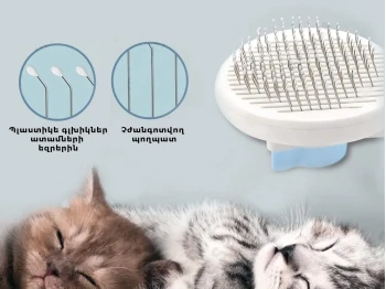 Կենդանիների աքսեսուարներ KEYPET (215859) (-200)