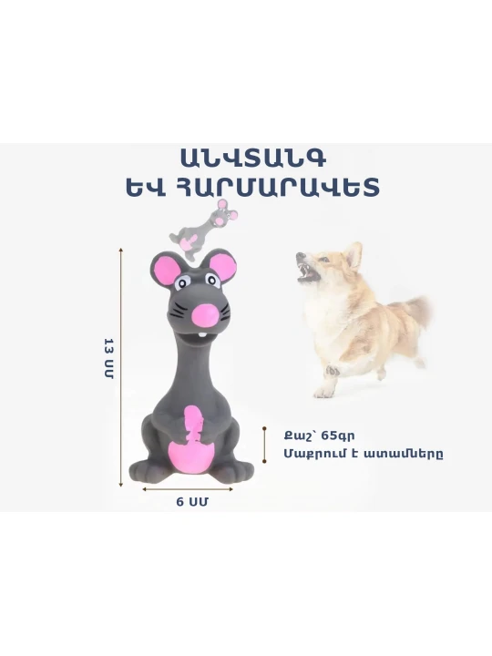 Կենդանիների խաղալիք OLASH PETS (030423MOUSE) (-147)