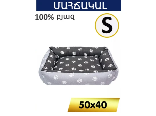Կենդանիների մահճակալ PET (729103) (-323)
