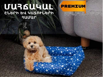 Կենդանիների մահճակալ PET (862007) (-327)
