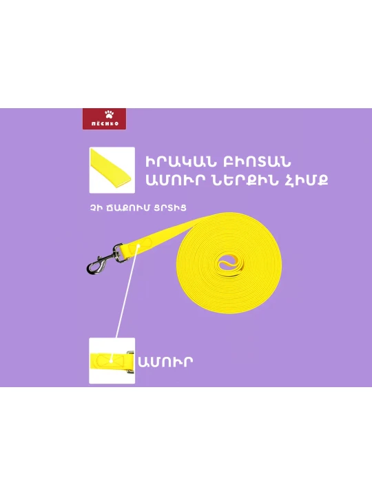 Амуниция для животных PET LEASH 5M (965851-123)